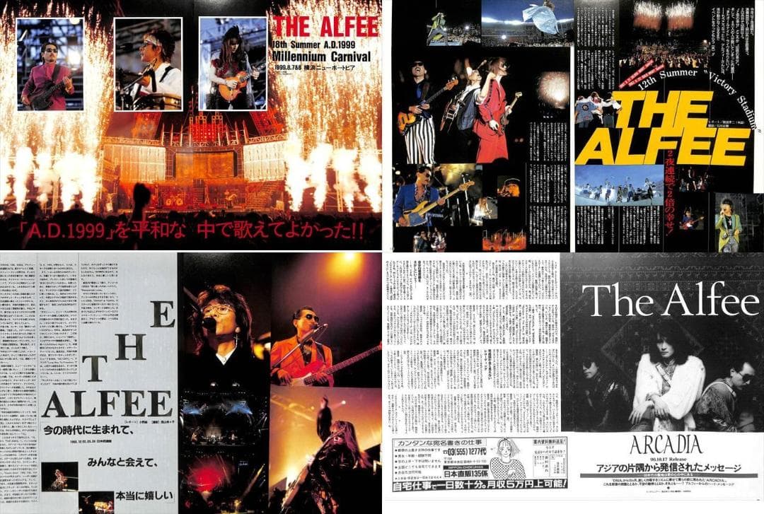 THE ALFEE アルフィー 切り抜き 376P ★高見沢俊彦