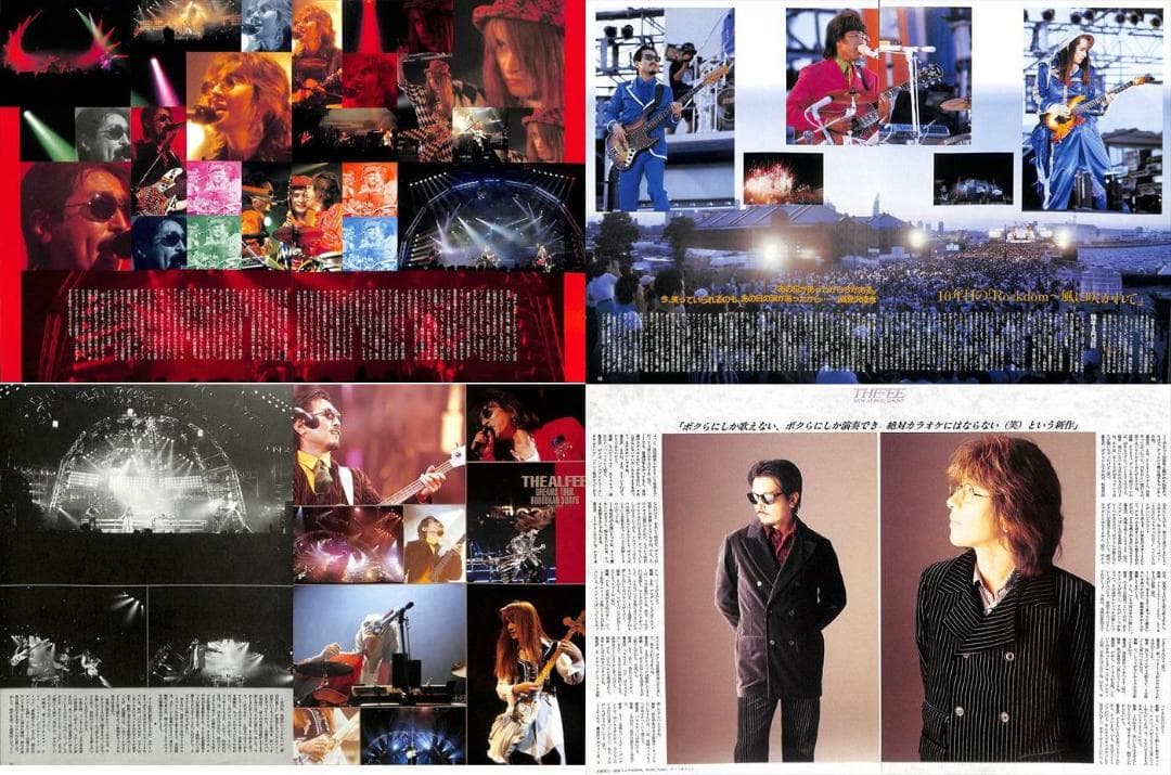 THE ALFEE アルフィー 切り抜き 376P ★高見沢俊彦