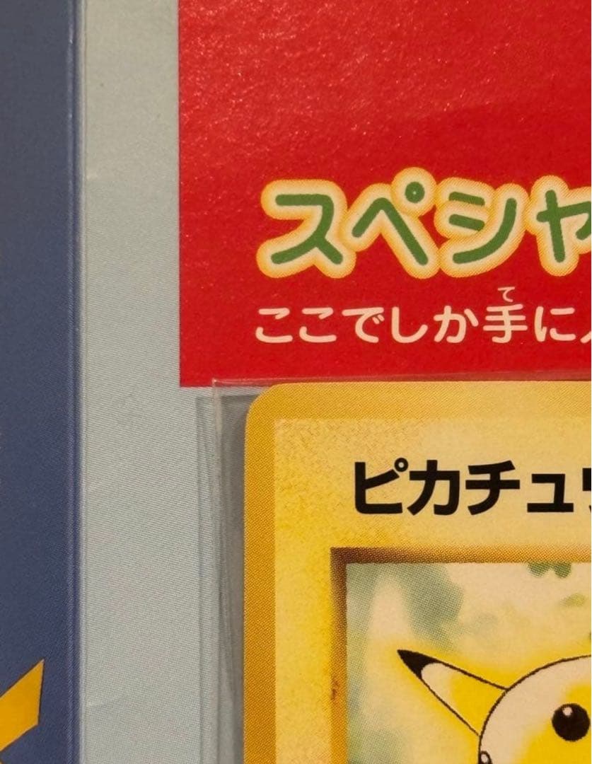 未開封 トヨタオートキャンペーン ピカチュウ ウィンディ ポケモンカードプロモ
