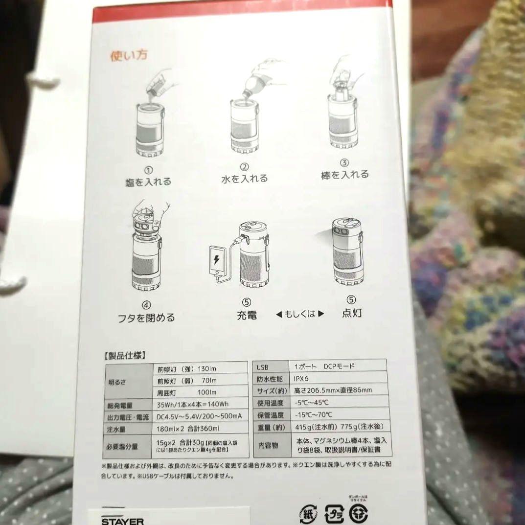 水と塩だけでスマホを充電 スマホ充電器USB端子