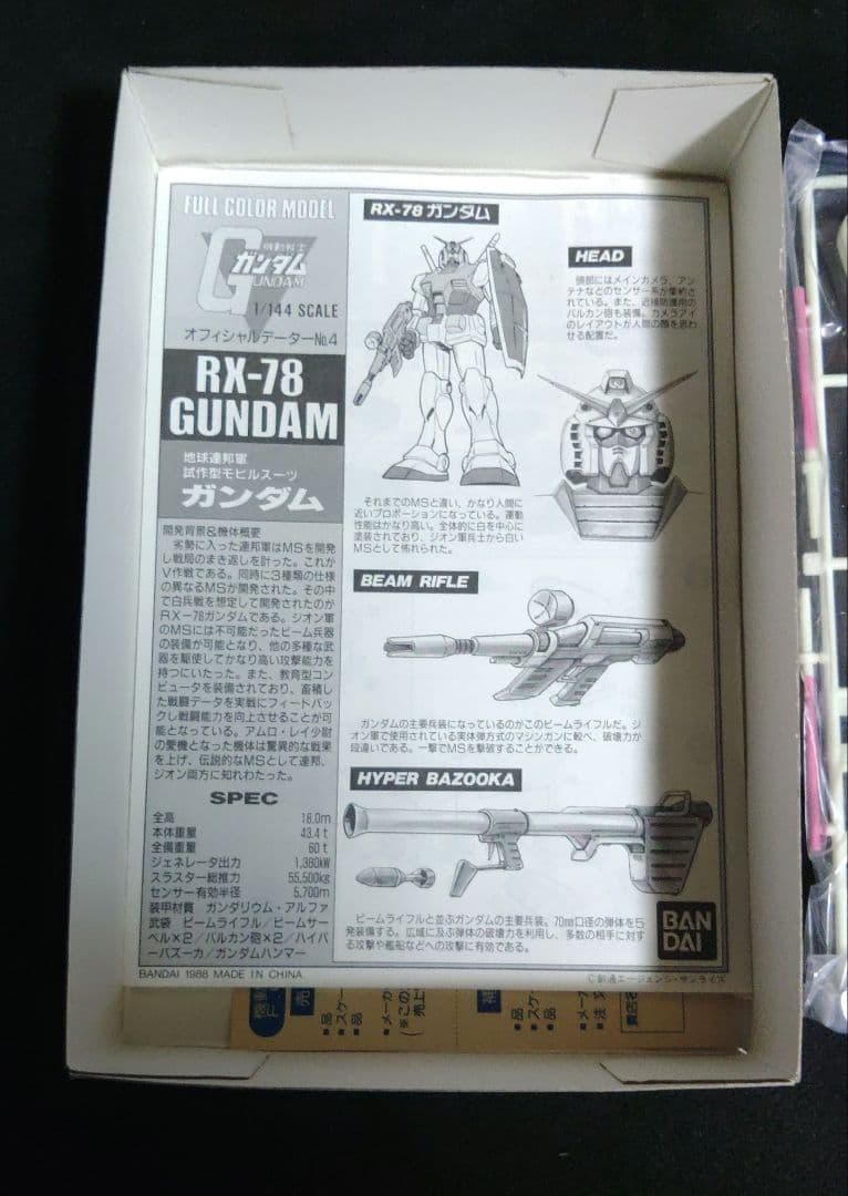 カラー塗装ずみ RX-78 ガンダム 1/144スケール　BAMDAI