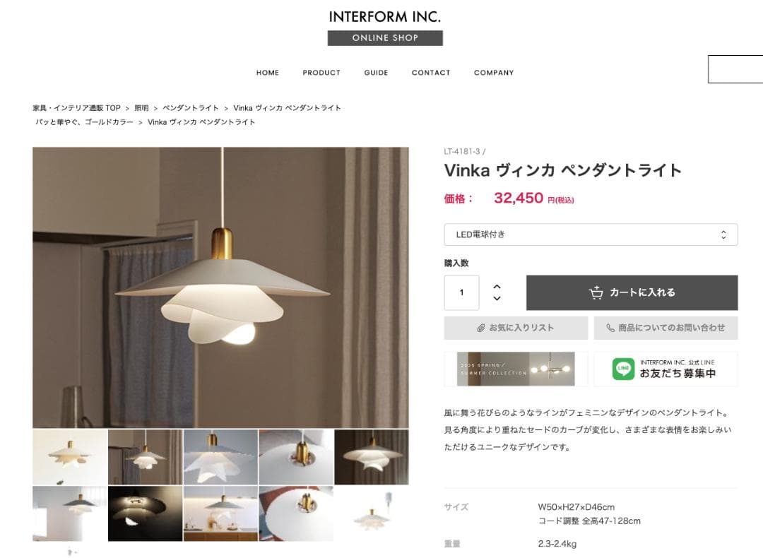 Vinka ヴィンカ ペンダントライト（新品・未使用）