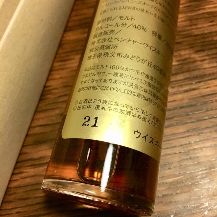 イチローズモルト  MWR 200ml
