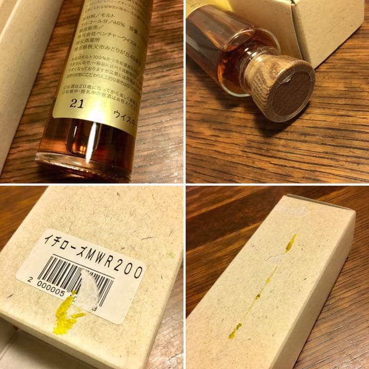 イチローズモルト  MWR 200ml