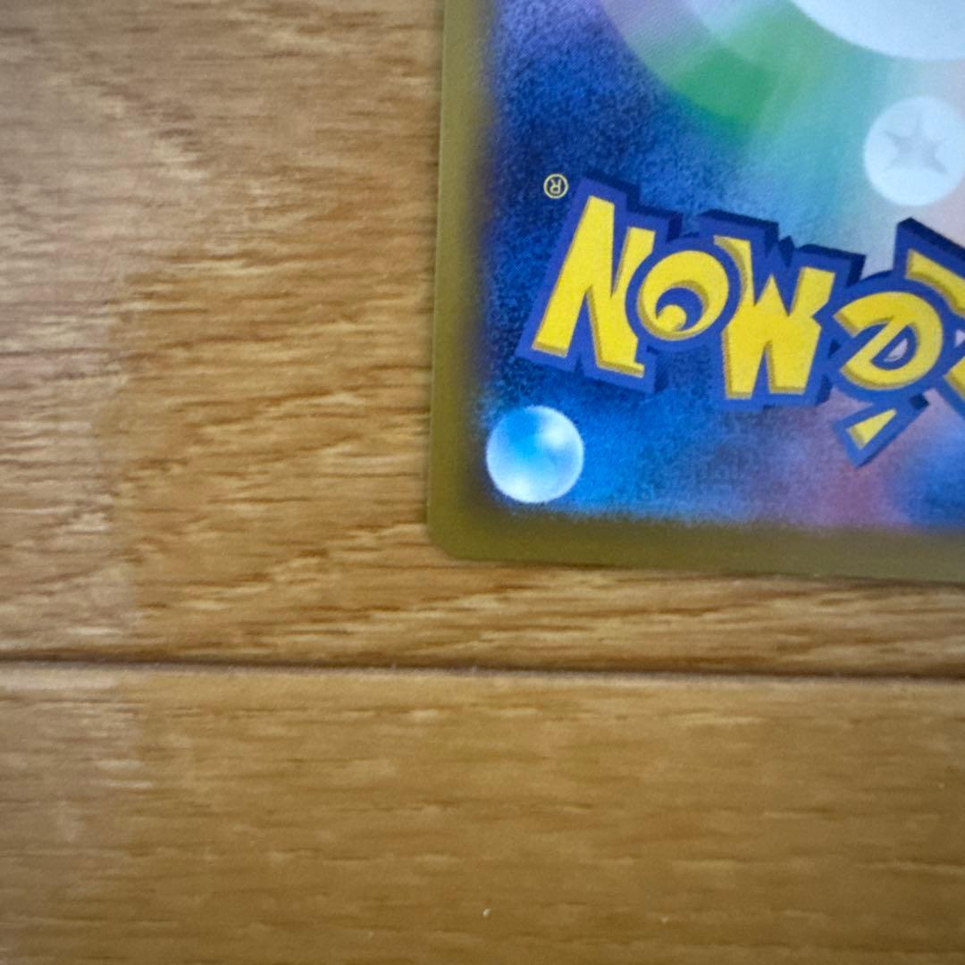 ボスごっこピカチュウ アクア団： レインボーロケット団の野望キャンペーン PR