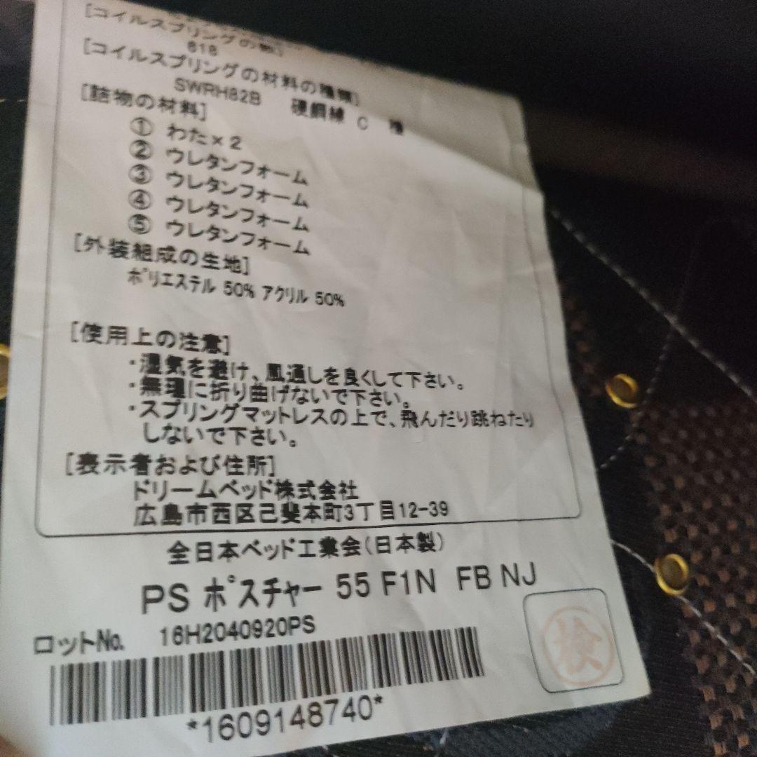 【超美品】日本製ベッド&Sertaマットレス