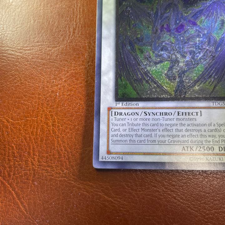 遊戯王 スターダスト・ドラゴン　英語　レリーフ　1st