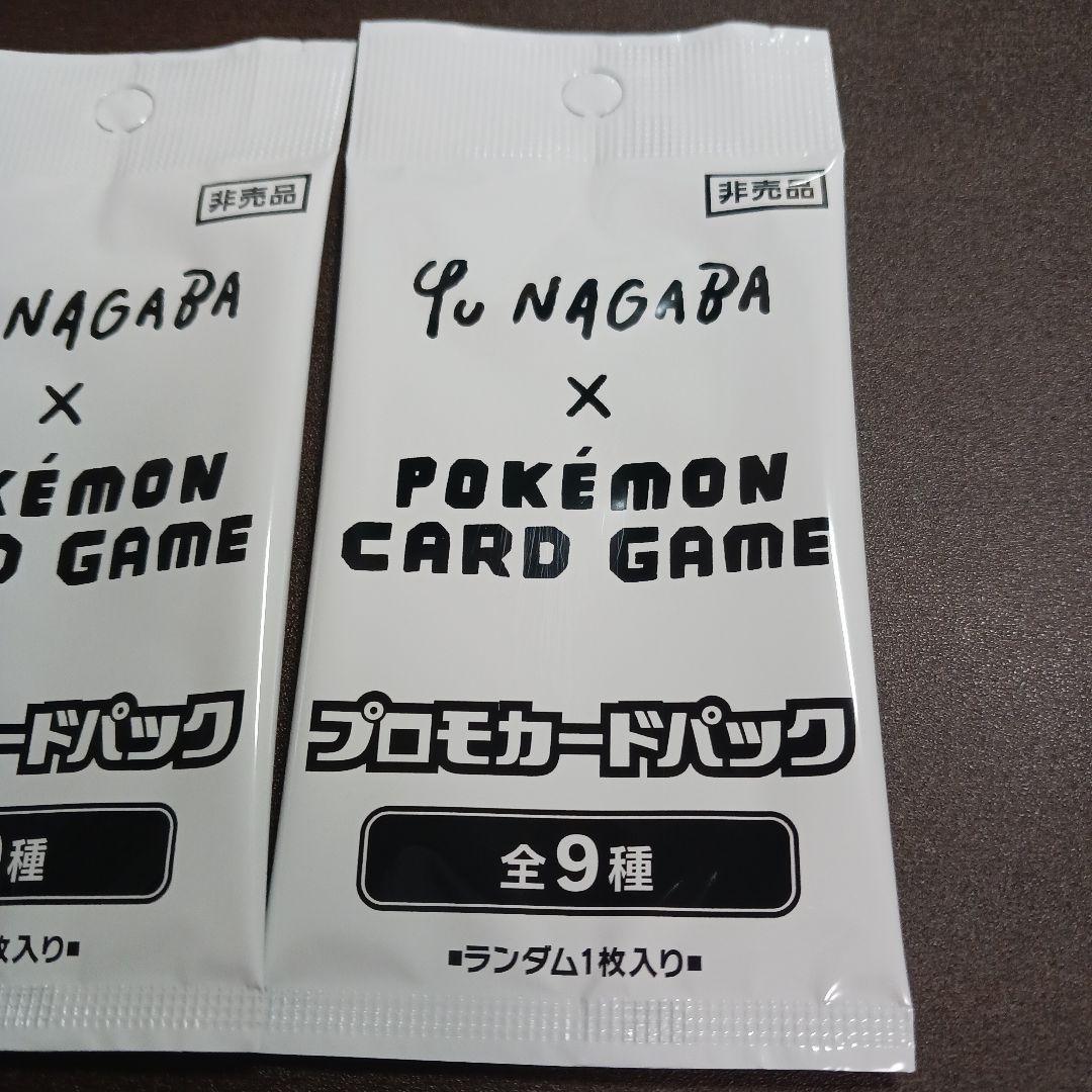 Yu Nagaba x Pokémon CARD GAME 2パック イーブイ