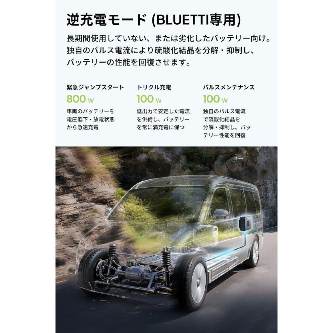 BLUETTI Charger 2 走行充電器1200W オルタネーターDC充電