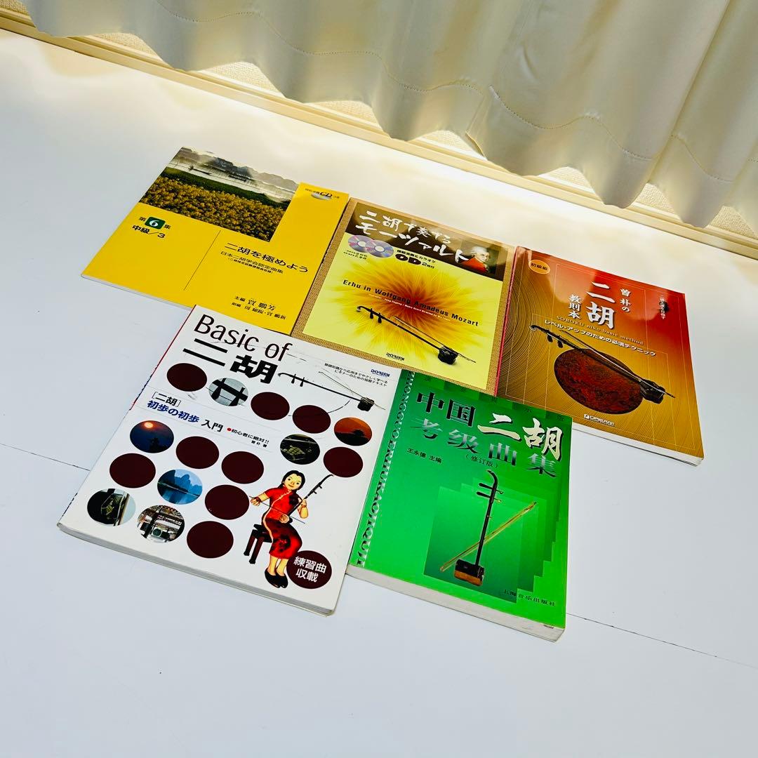 【付属品大多数】高級 二胡 本革 蛇革 中国 民族楽器 紅木 ハードケース付き