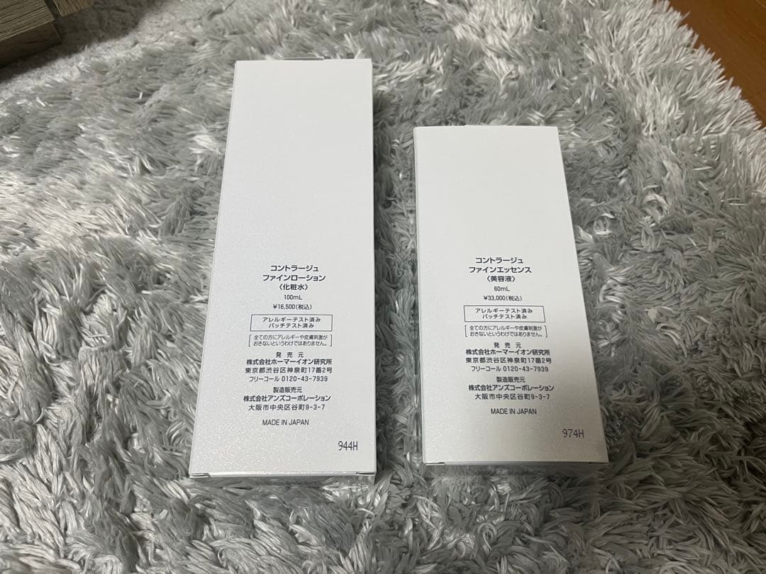 Moisteane Contrage 化粧水・美容液