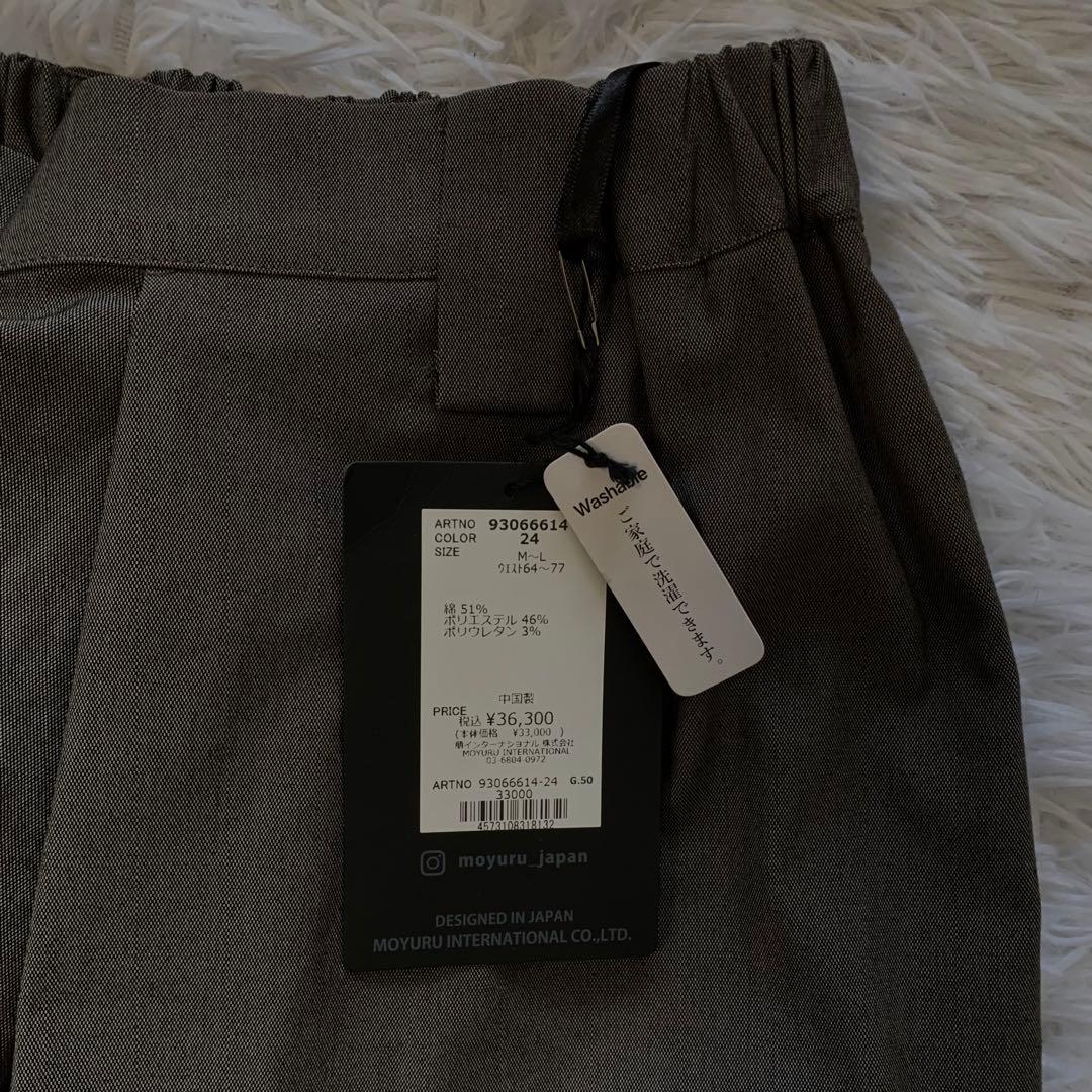 新品 MOYURU 萠 モユル サルエルパンツ ブラウン Mサイズ Lサイズ