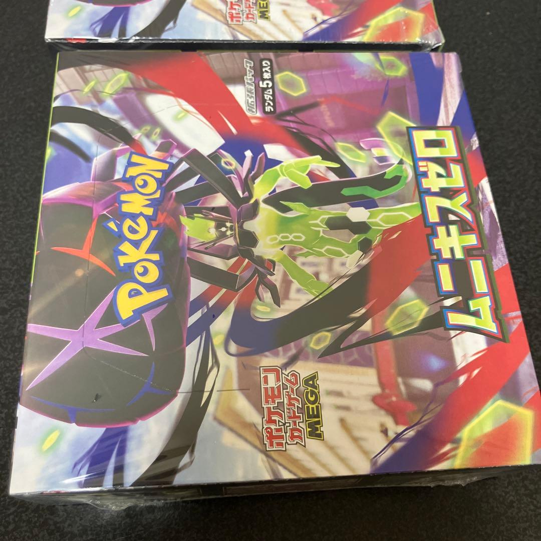 【シュリンク付き】ムニキスゼロ 2box 【新品　未開封】