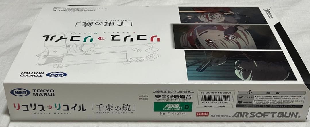 おまけ付き 東京マルイ リコリスリコイル 千束の銃
