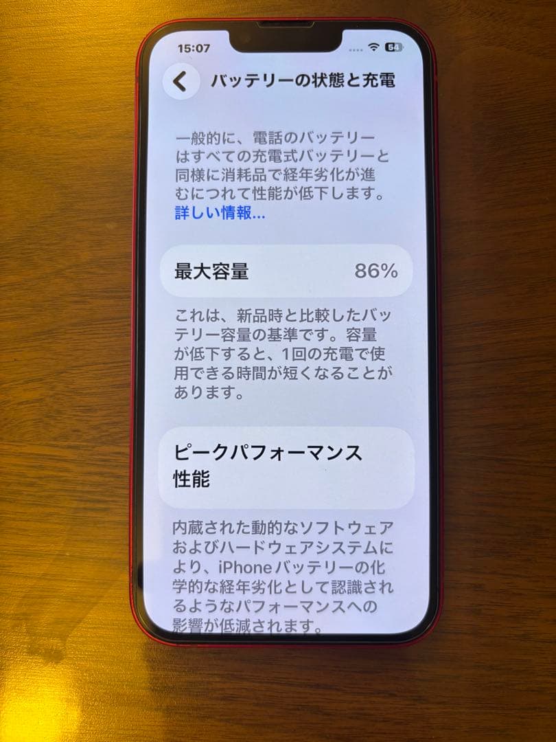 【美品】iphone 13 レッド　128GB
