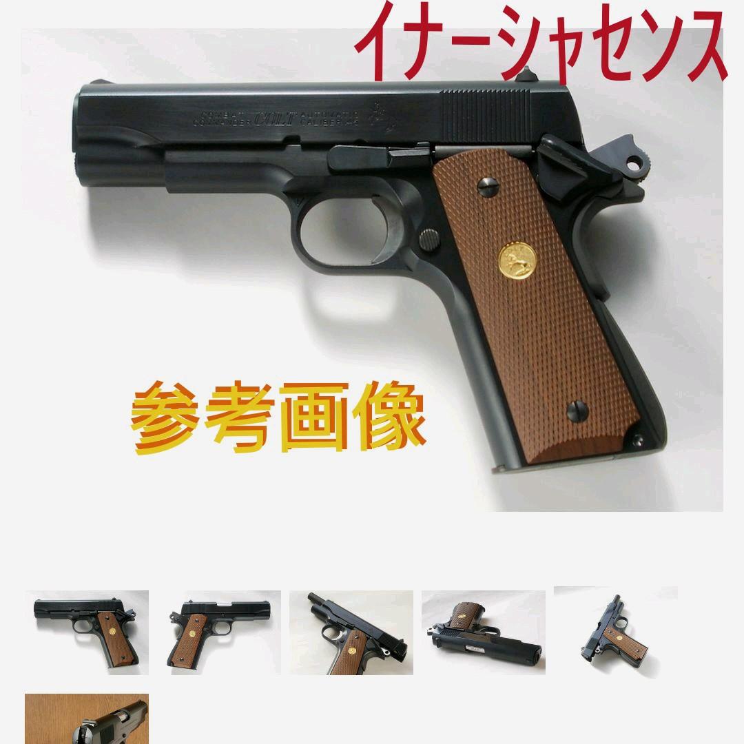 ⭕【未発火】イナーシャセンス コルト コンバット コマンダー Ver.2020