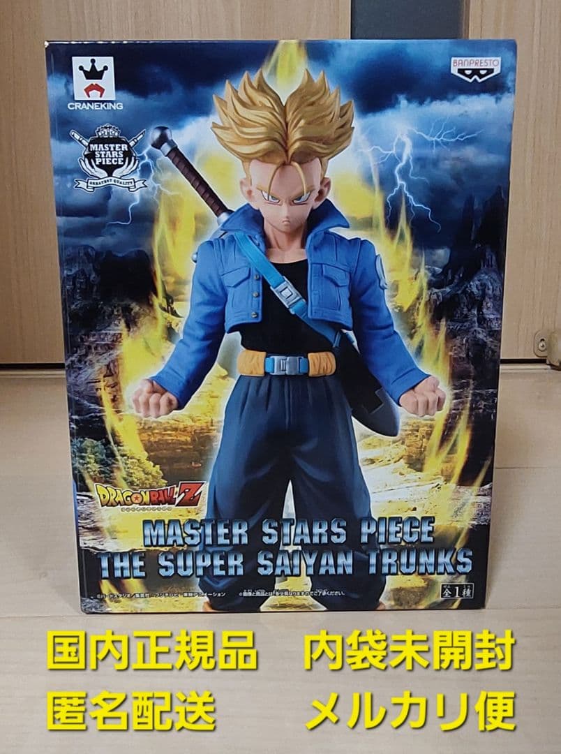ドラゴンボールZ スーパーサイヤ人 トランクス フィギュア　MSP