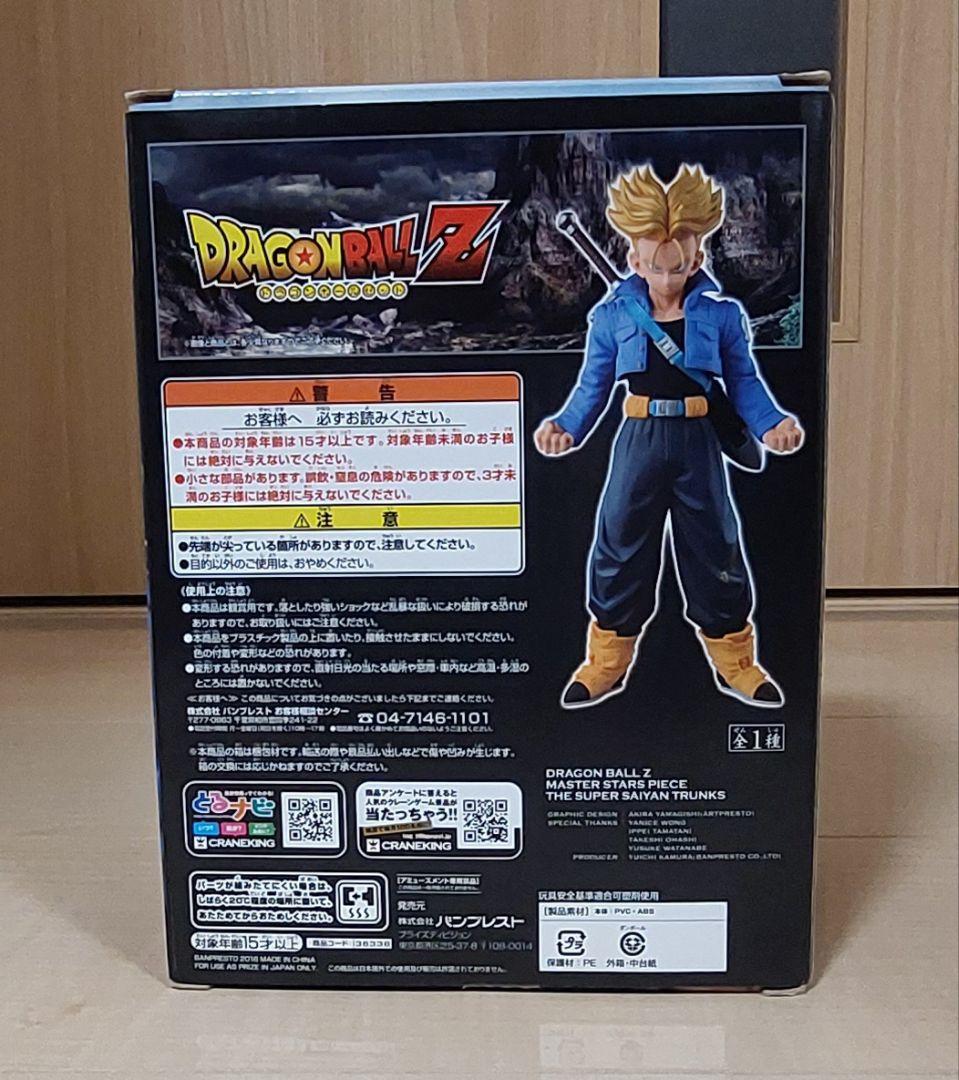 ドラゴンボールZ スーパーサイヤ人 トランクス フィギュア　MSP