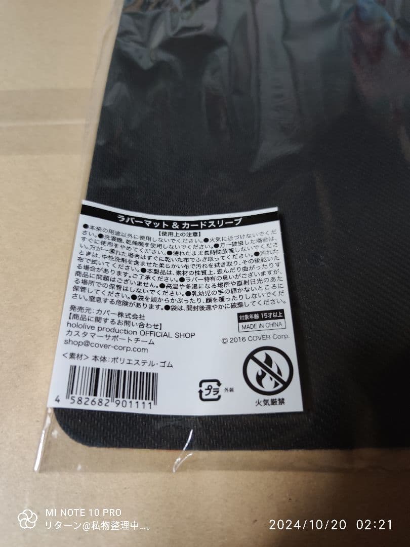 ホロライブ 白上フブキ 活動4周年記念 記念グッズ ラバーマット 未開封