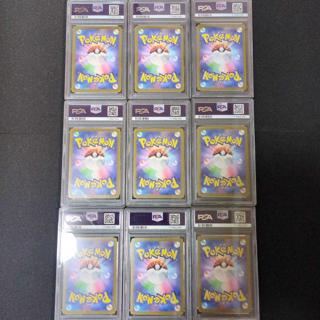 長場雄　psa10 イーブイのみpsa9 連番