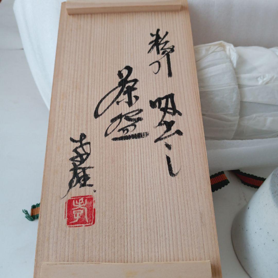 粉引吸出し茶碗　5個