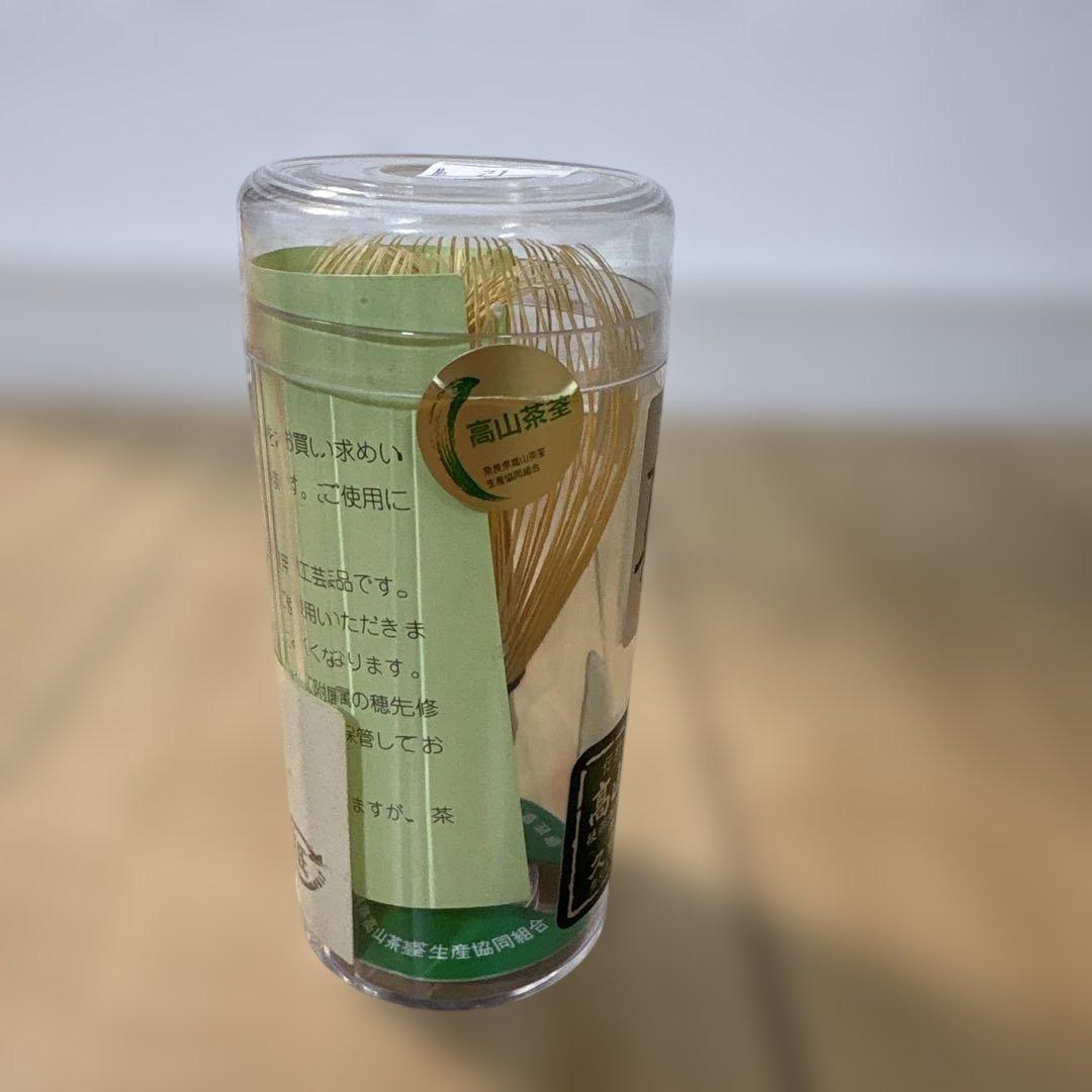【‼️本日限定価格‼️】高山茶筌　竹茗堂/真