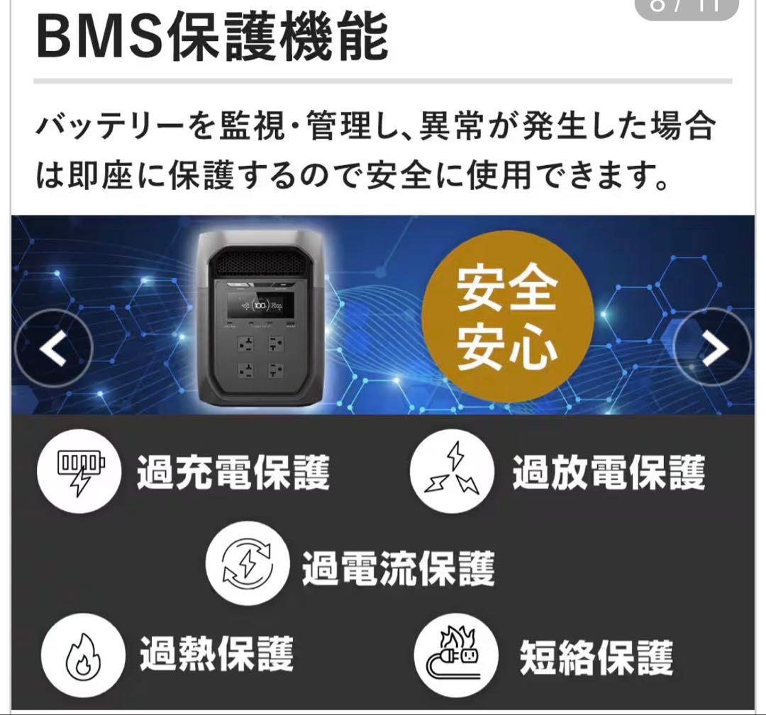 エコフローデルタ3 Max