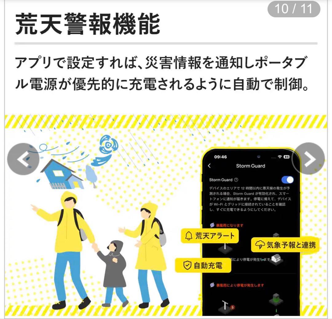 エコフローデルタ3 Max