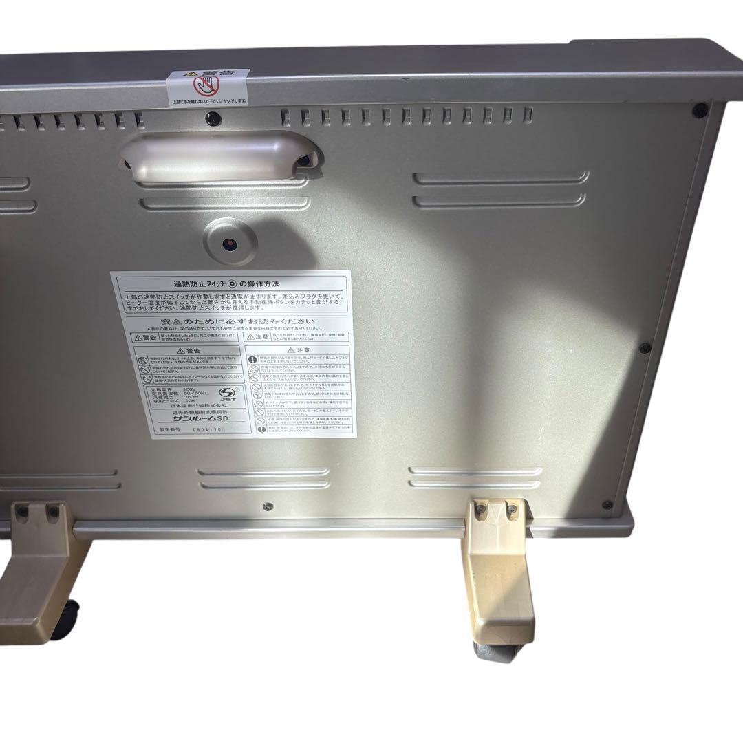 サンルーム SD 遠赤外線輻射式暖房器 パネルヒーター 中古品