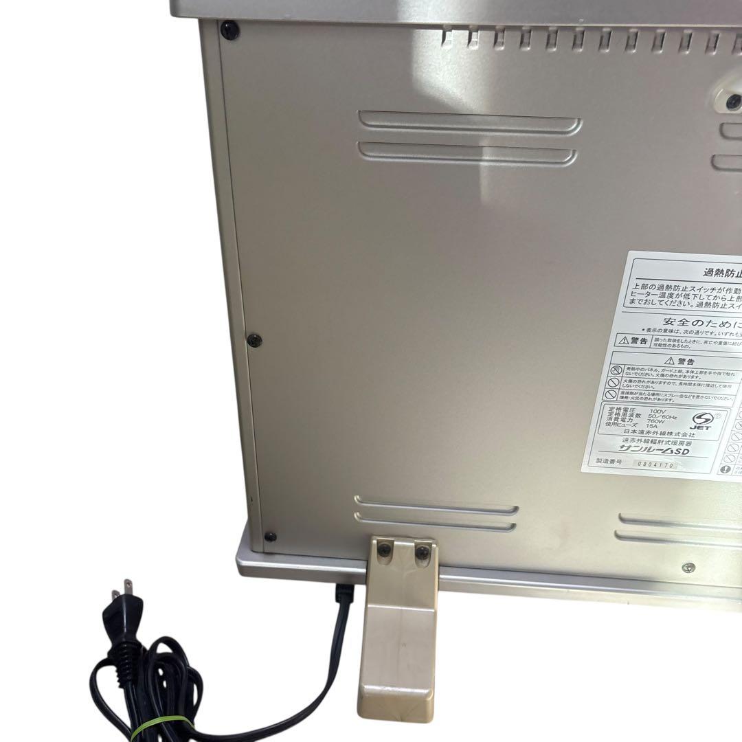 サンルーム SD 遠赤外線輻射式暖房器 パネルヒーター 中古品