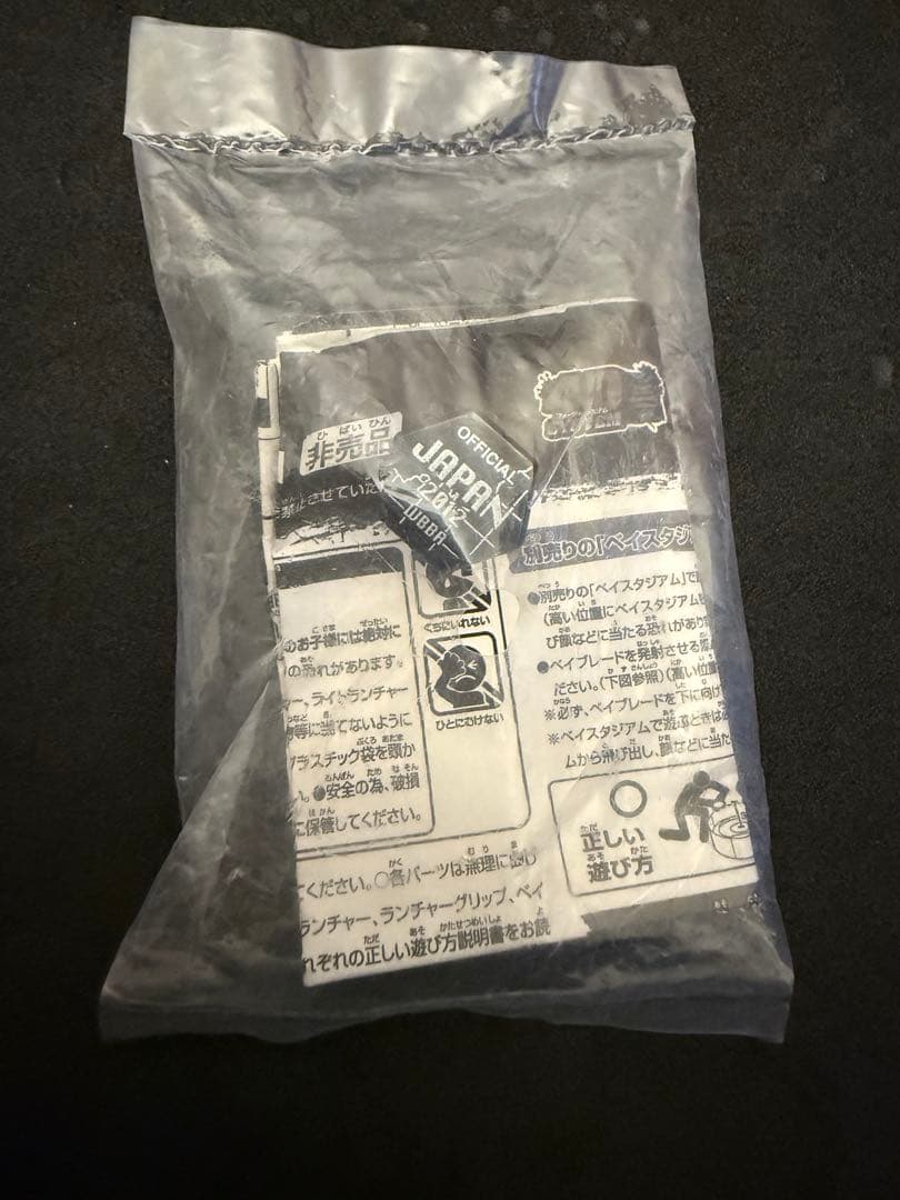 メタルファイトベイブレード　ブリッツユニコルノ　ブルーホーンVer.