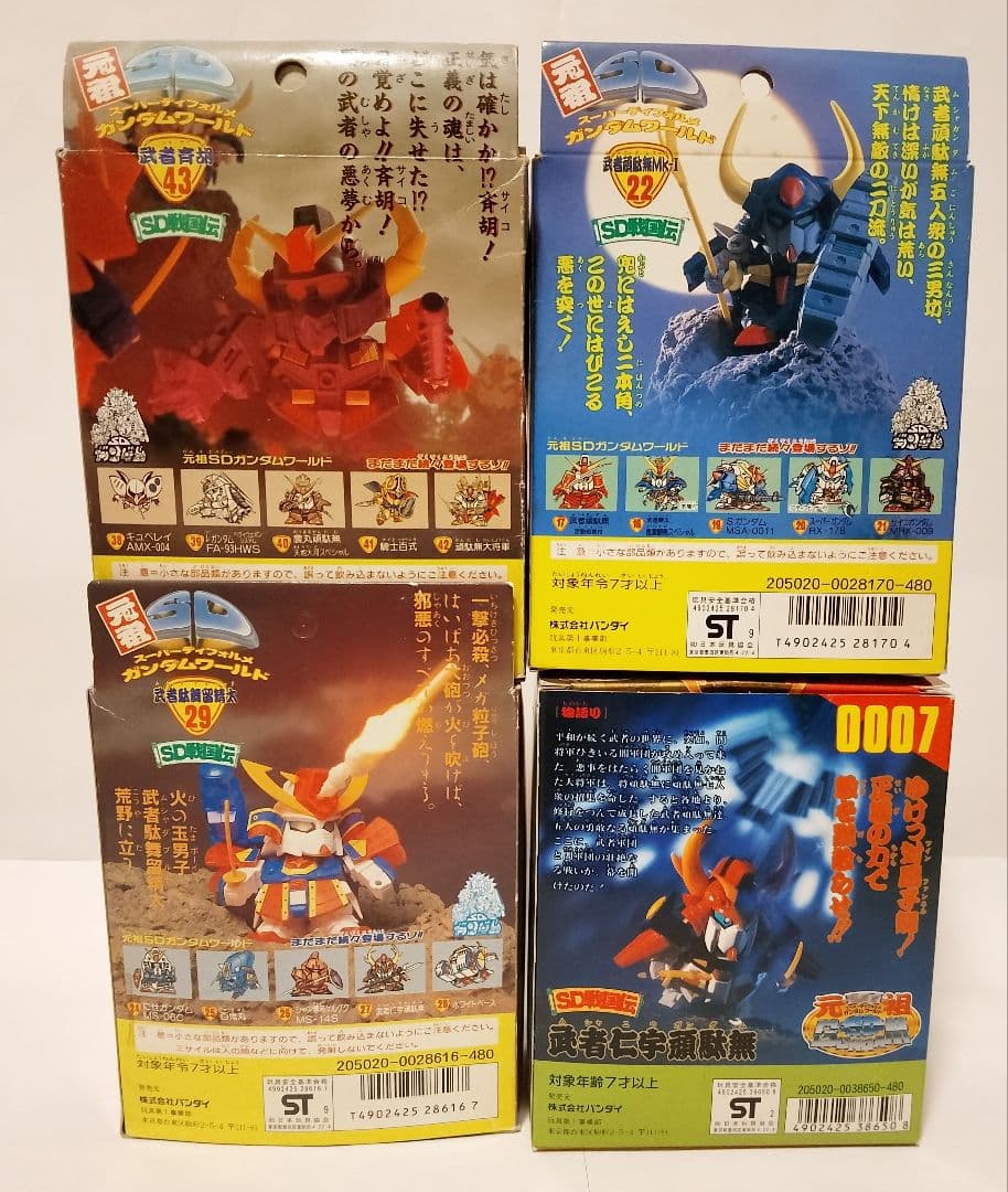 【未組立】元祖SDガンダム　SDガンダム戦国伝　武者駄舞留精太頑駄無等4点セット