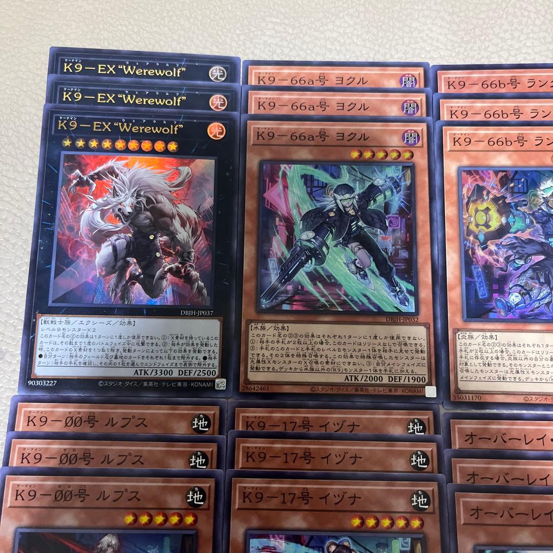 遊戯王　K9 デッキパーツ　フルコンプ