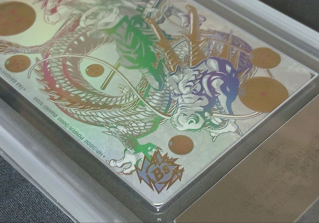 ARS9 SDBH BM11-ASEC 孫悟空 パラレル 【鑑定書付】