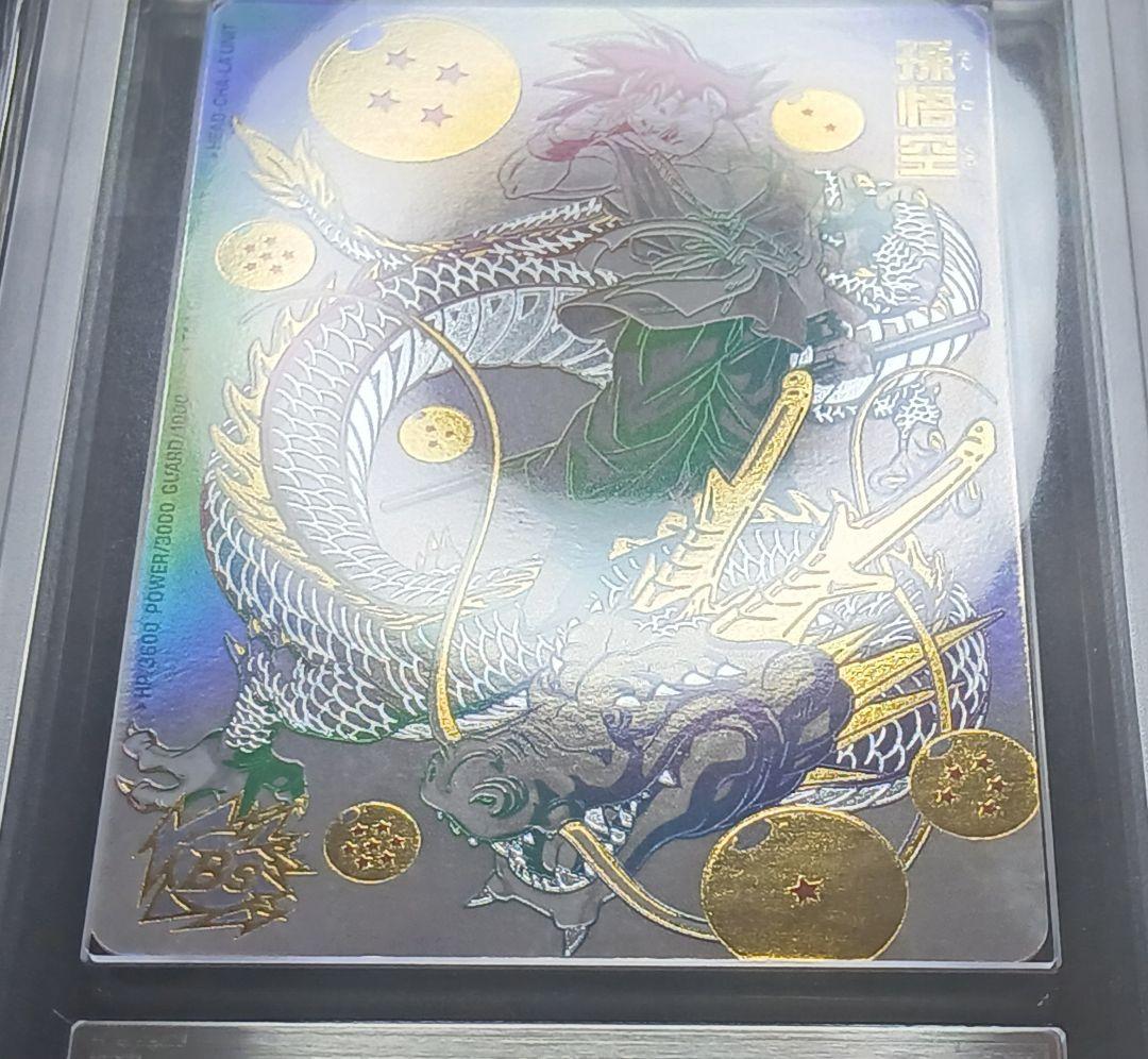 ARS9 SDBH BM11-ASEC 孫悟空 パラレル 【鑑定書付】