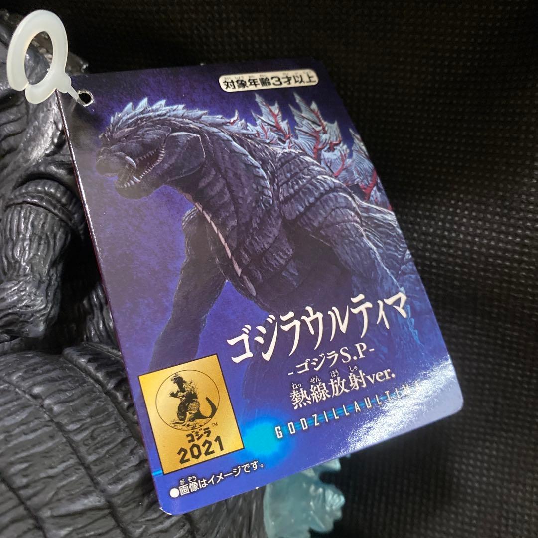 ムービーモンスターシリーズ　ゴジラウルティマ　ゴジラ S.P 熱線放射ver.