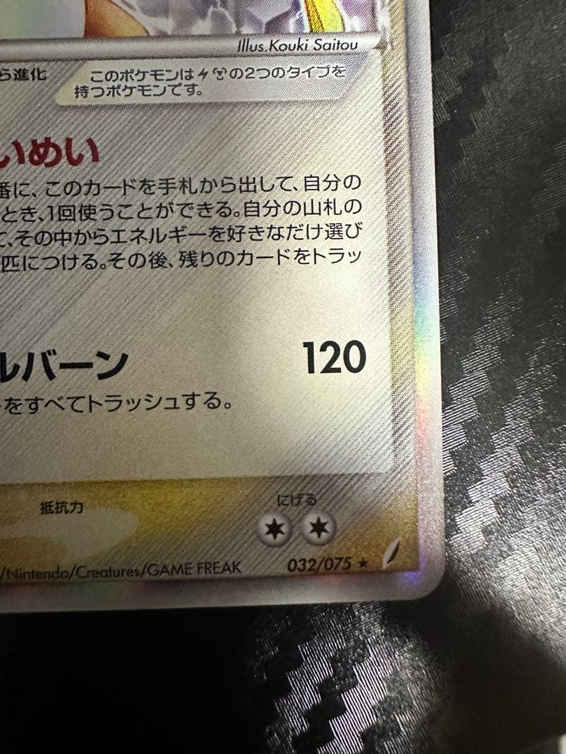 リザードンδ-デルタ種(アンリミ)