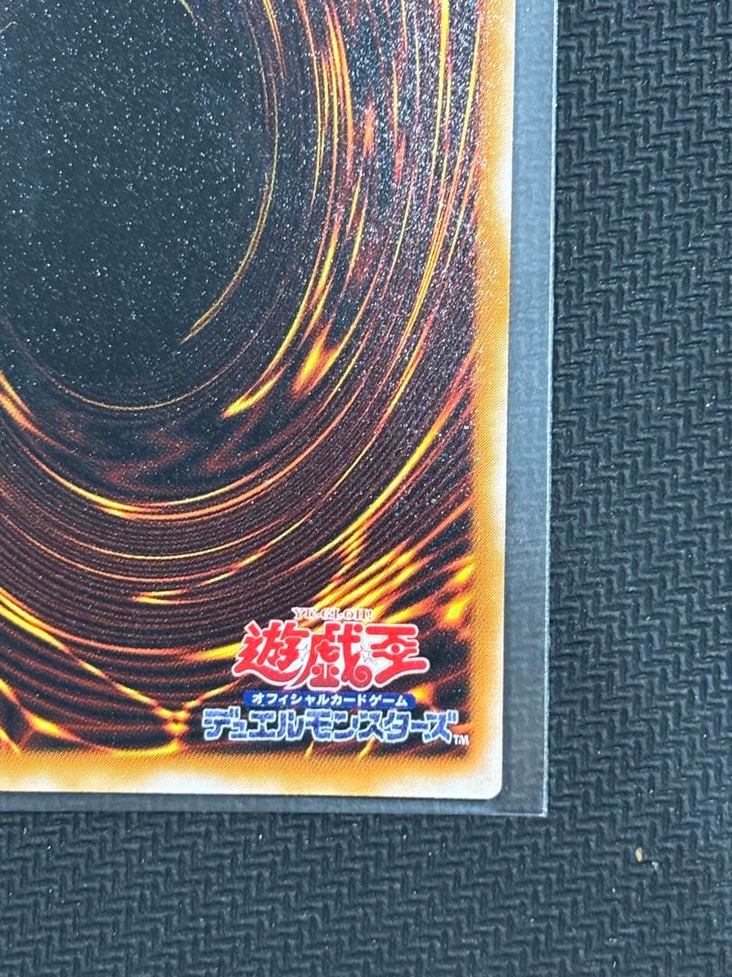 ブラック・マジシャン レリーフ