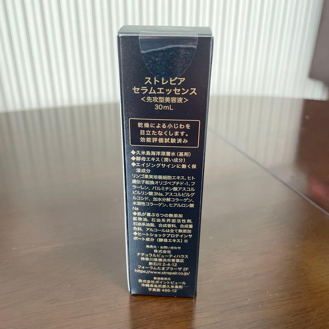 sae　ストレピア スキンケアセット