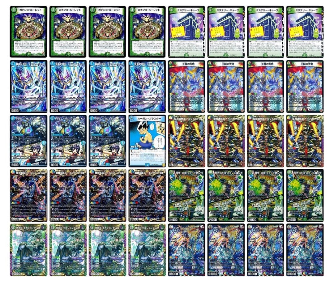 リジェ構築　5Cホーガン