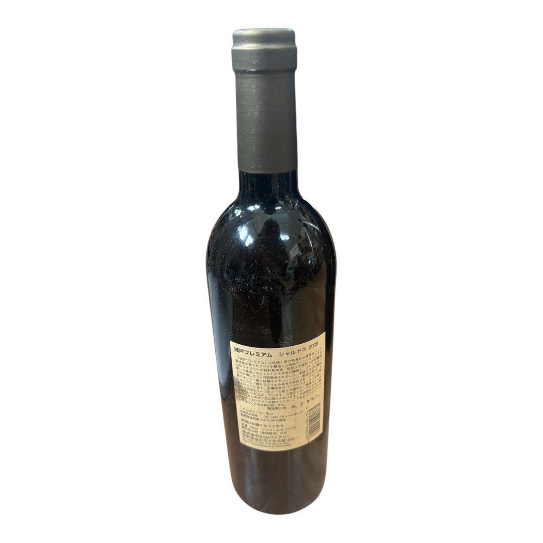 城戸 プレミアム シャルドネ 2009