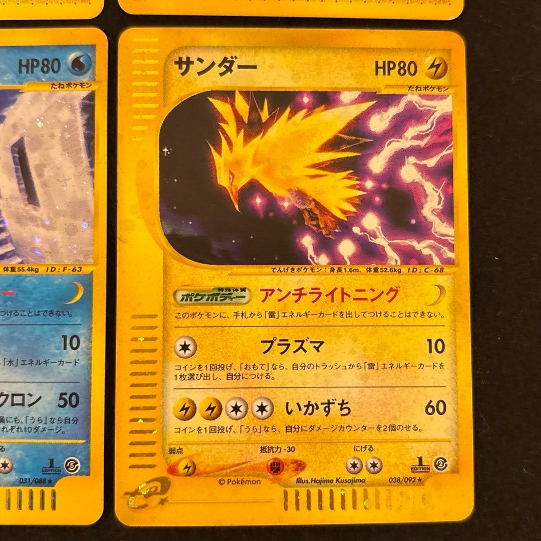 #ゆんの気まぐれオークション　（梅）　ファイヤー　フリーザー　サンダー