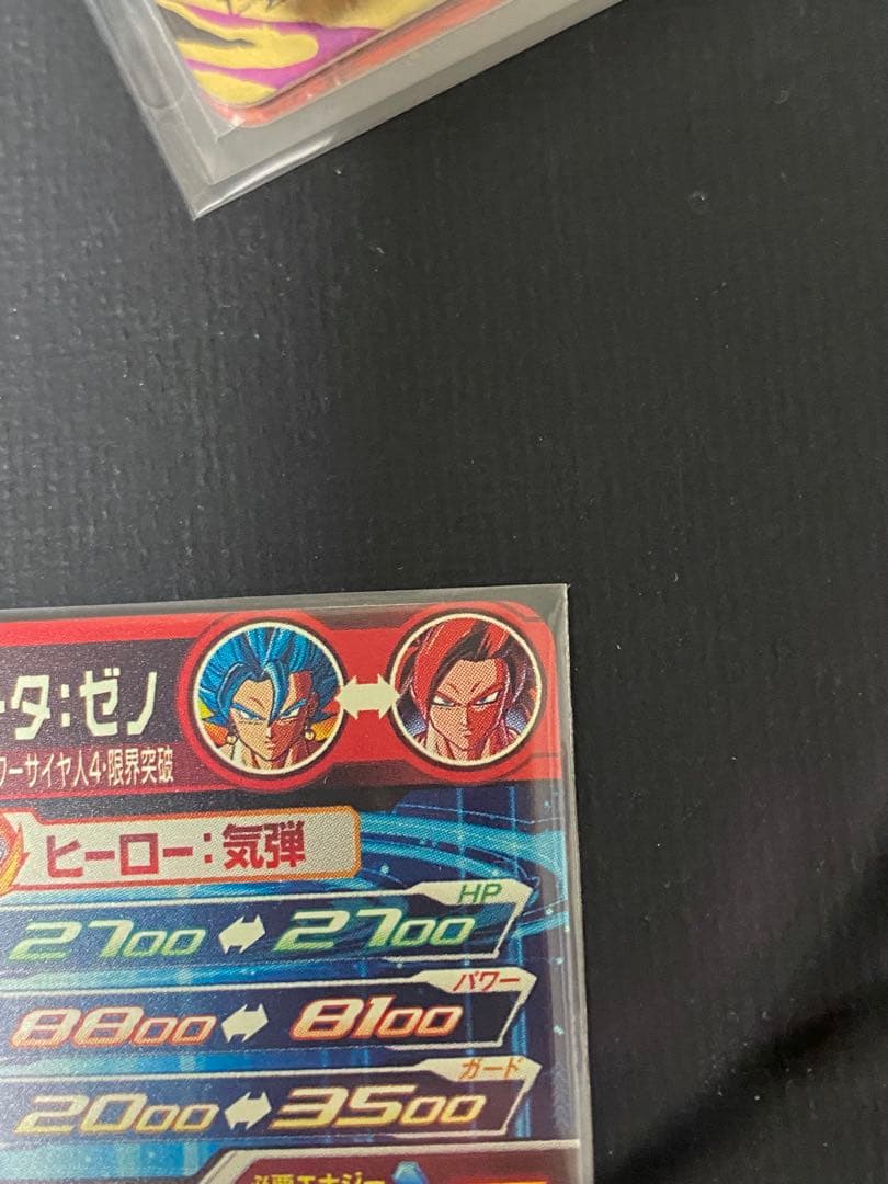 p*a様 スーパードラゴンボールヒーローズ ugm8-sec lc ベジット