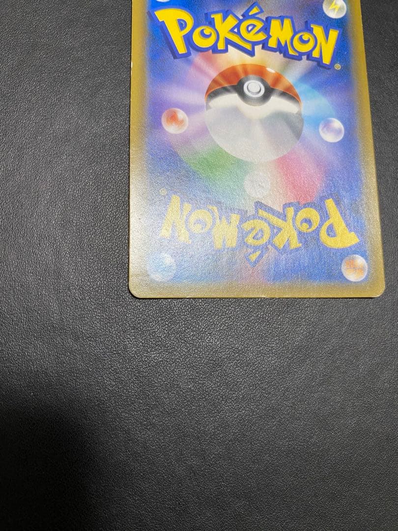 ピカチュウ＆ゼクロムGX HR SM9 タッグボルト 112/095