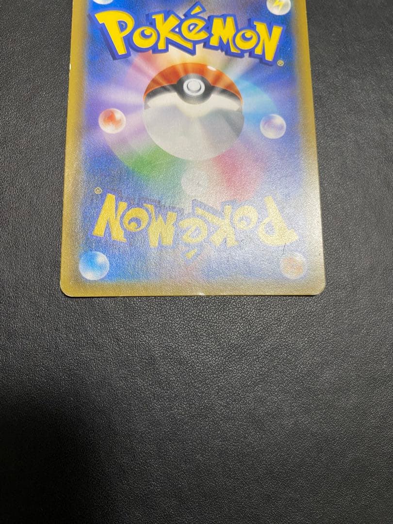 ピカチュウ＆ゼクロムGX HR SM9 タッグボルト 112/095