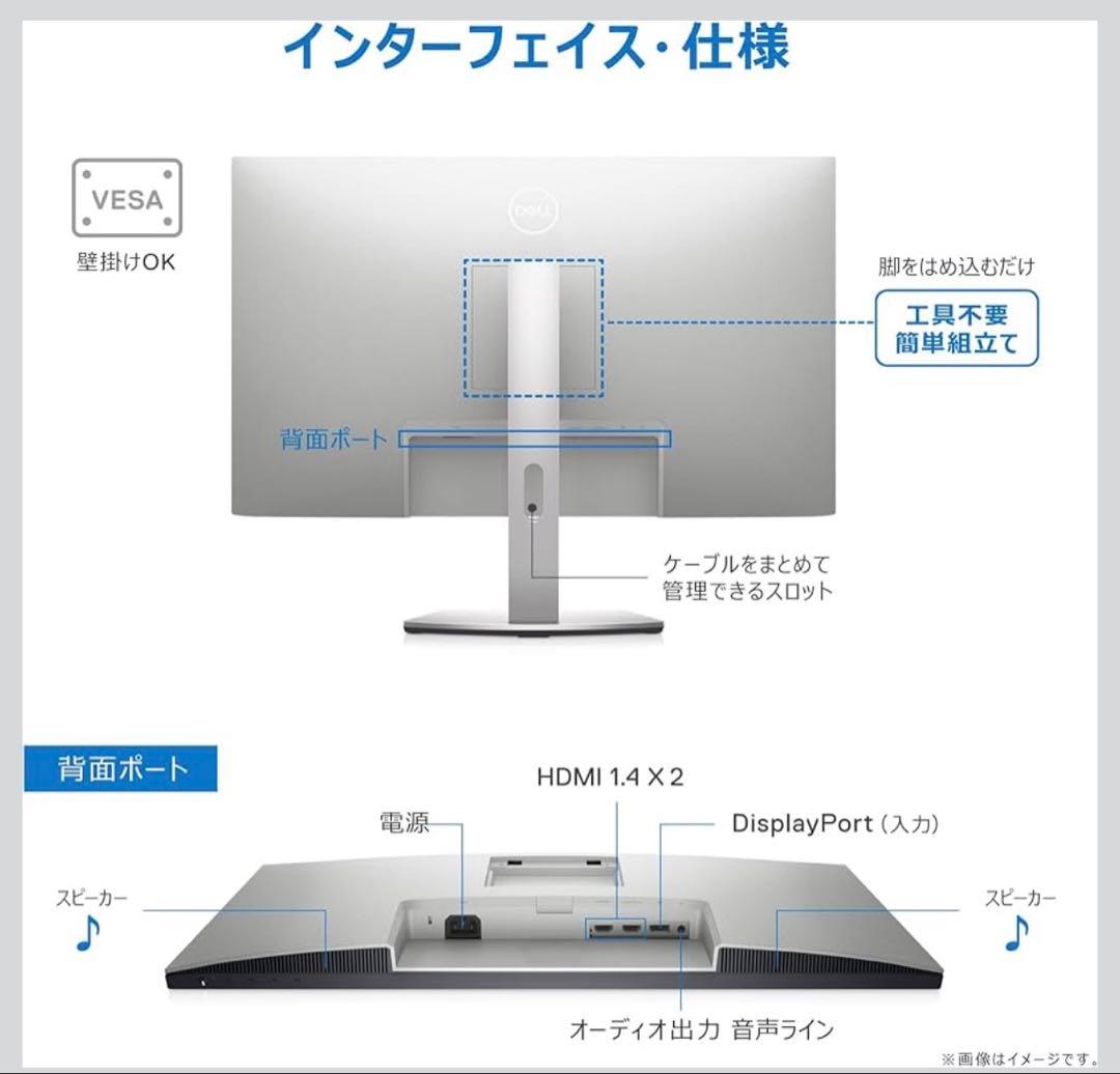 【動作確認済】ほぼ未使用） Dell S2721QS 27インチ 4K モニター