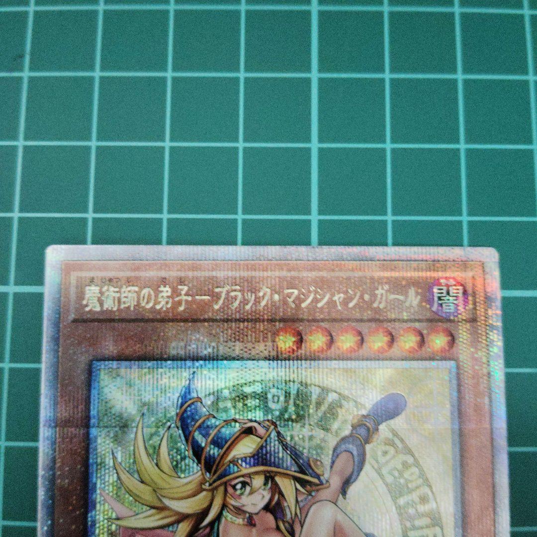 [C]魔術師の弟子 ブラック・マジシャン・ガール　25thシークレット