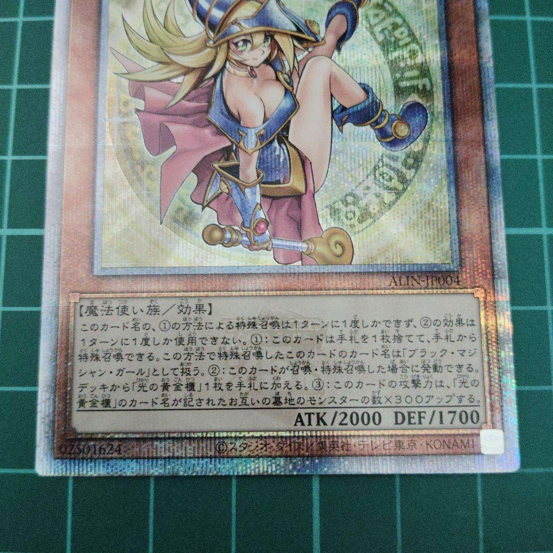 [C]魔術師の弟子 ブラック・マジシャン・ガール　25thシークレット