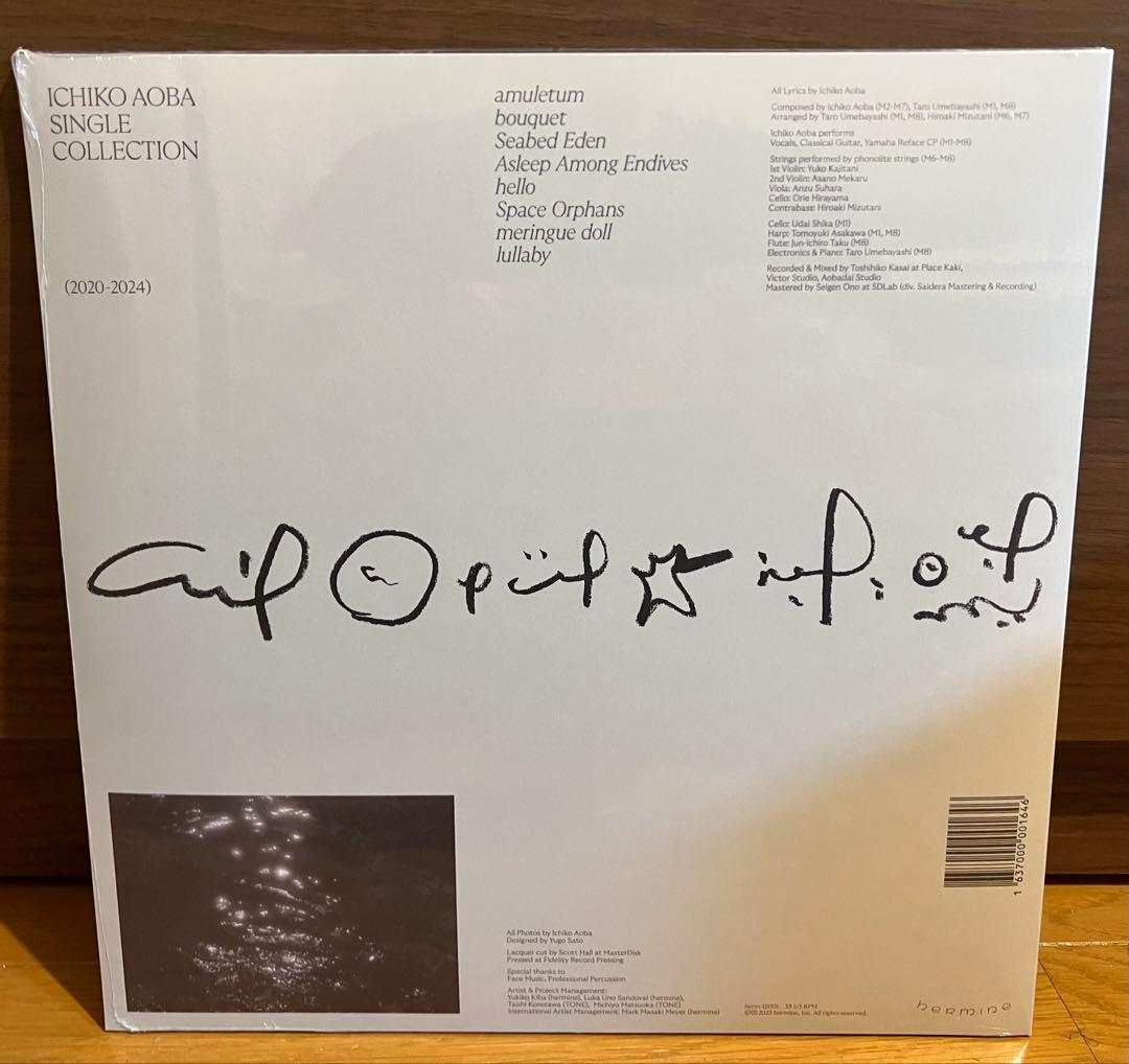 防水プチプチ梱包 新品未開封品 青葉市子 SINGLE COLLECTION