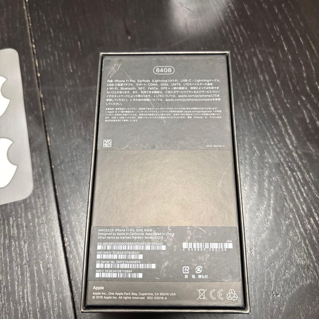 Apple iPhone 11 Pro 64GB ゴールド 本体